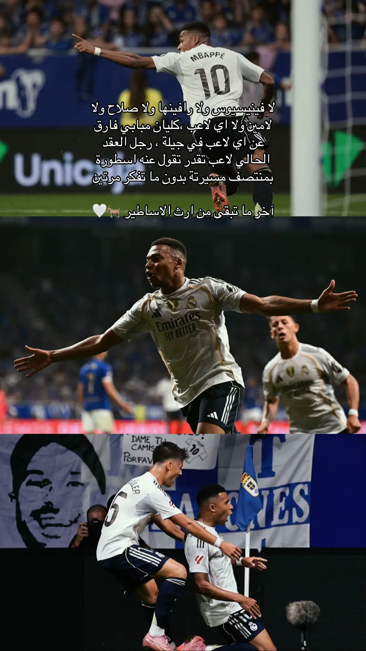 #مبابي #ريال_مدريد #البالون_دور #realmadrid #mbappe 