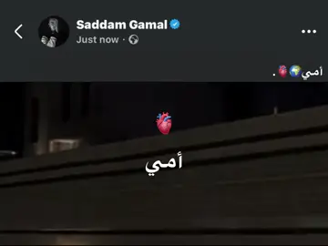 أمي🌍🫀. #foryou #fyp #اكسبلورexplore 