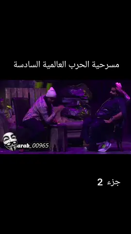 #العراق_السعوديه_الاردن_الخليج #البلام #مسرح #مسرحيات_كويتية #داوود_حسين 