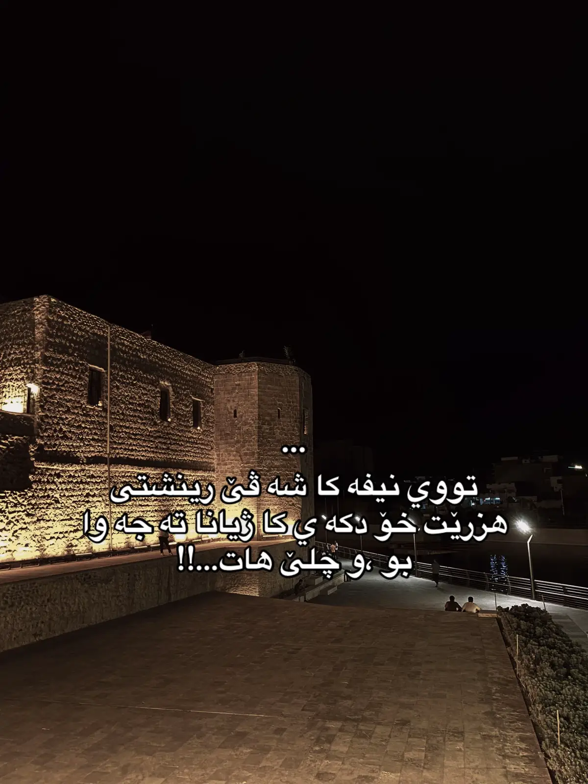 #viral #foryou #fyp #CapCut #kurdistan 