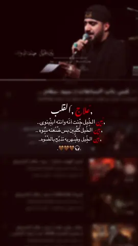 بين الخيل جنت انه وانته ابنينوى #قصائد_حسينيه #سيد_السلام_الحسيني #عادات_نشر🔄💔😴 #قصائد_باسم_الكربلائي #ستوريات_حزينة #جبله_مدينة_الشهداء #اكسبلورexplore #ستوري_جديد #مليون_مشاهدة❤ #كربلاء_مدينة_العشق_والعاشقين 
