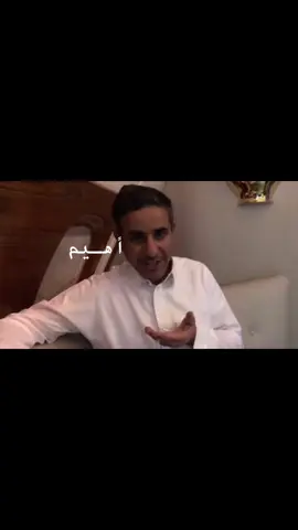 وين كنتي؟#فهد_المساعد #اًهـيم #foryou #اكسبلورexplore 