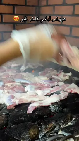 #لباني_فاخر 