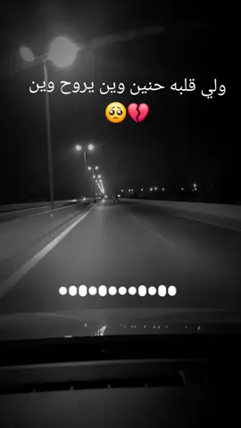 تيارتي مريول  ولي قلبه حنين وين يروح وين  #ماله_حل_الشعب_الصيني😂😂 #تهلاو_خاوتي_نحبگم_ڨااع_هناا💕 #تيارتي_و_نموووت_عليكم___قانون 