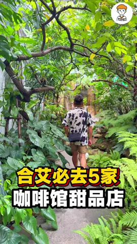 【合艾必去5家咖啡馆甜品店】 ✅Nari Nari ✅Cheevit Cheeva ✅Ken Pua Pang ✅ 蓝湖咖啡馆 ✅ After You #hatyai #hatyaicafe #hatyaithailand🇹🇭 #hatyaifoodhunting #hatyaitrip 