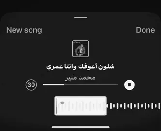 #شلون أعوفك وانتا عمري##اكسبلورexplore