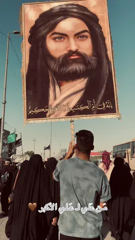 چَنه حَيدرة🤎🪬#النجف #ياعلي #اللهم_صلي_على_نبينا_محمد #ياعلي #fyppppppppppppppppppppppp 