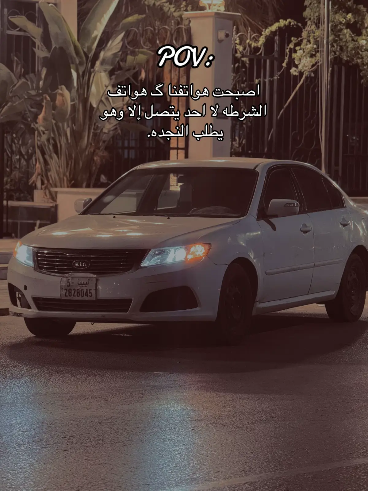 #lybia🇱🇾 #ليبيا🇱🇾 