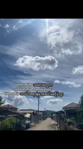 အဲ့ကြောင့် ဘာကိုမှလည်းသံယောဇဥ်တွယ်ဖို့ မစဥ်းစားနဲ့💗 #crdwithrespect 