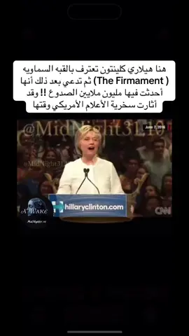 #القبه_السماويه #thefirmament #بحر_السماء #الأرض_المسطحة #الشعب_الصيني_ماله_حل😂😂 