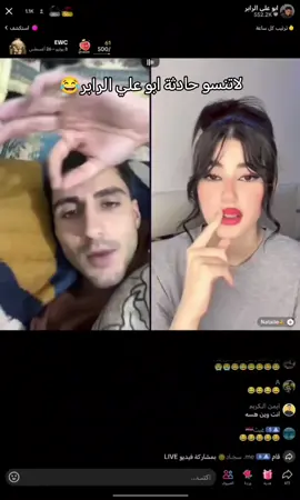 😂😂#ابو_علي_الرابر @ابو علي الرابر #مشاهير_العراق #مشاهير_تيك_توك #الشعب_الصيني_ماله_حل😂😂 #طششونيي🔫🥺😹💞 