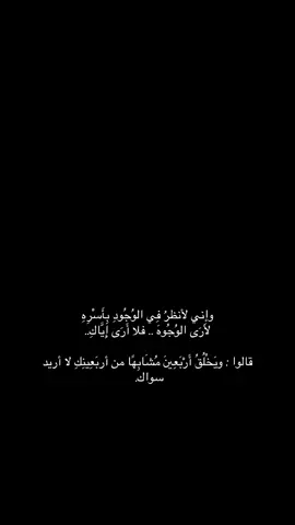 وإني لأنظرُ فِي الوُجُودِ بِأَسْرِهِ لأَرَى الوُجُوهَ .. فلا أَرَى إِيَّاكِ.. قالوا : ويَخْلُقُ أَرْبَعِينَ مُشَابِهًا من أربَعِينِكِ لا أريد سواك#نايف_حمدان #stitch #fyp #foryou 