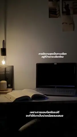 อยู่ที่ทัศนคติของเรากับเหตุการณ์ที่เกิดขึ้น#รวิศหาญอุตสาหะ #missiontothemoonpodcast #ฟีดดด #สิ่งดีๆที่อยากแบ่งปัน #CapCut 