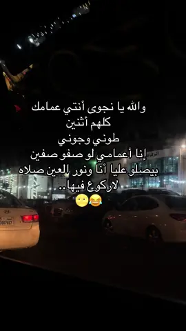 😂😂🌝#صرمانيتو⚘❤ #الزاويه_العنقاء_ليبيا🇱🇾 #ليبيا_طرابلس_مصر_تونس_المغرب_الخليج🇱🇾❤🔥 #اكسبلور #الشعب_الصيني_ماله_حل😂😂🏃🏻‍♀️ 
