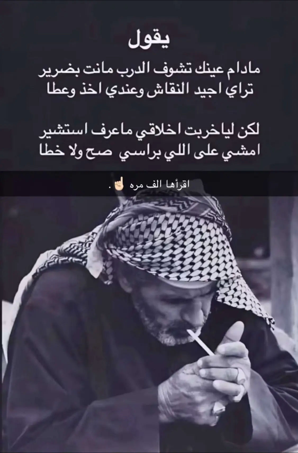#شعراء_وذواقين_الشعر_الشعبي🎸 #تصميم_فيديوهات🎶🎤🎬 #عبراتكم_الفخمه📿📌#jungkook #fyp 
