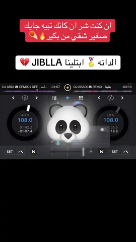 البنيه الصجيه بيضه لا مو حنطيه برايئه تمشي على النيه ابيها حدزت لي هي كويتي 🪈🎼🎧 ميكس ( الدانه 🏅 ابتيلناا JIBLLA💔) #fyp #foryou #foryoupage #fypシ #tiktok 
