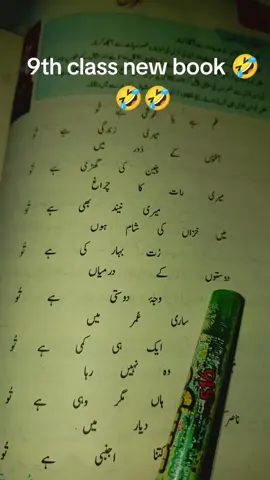 9th Class new book 🤣🤣#unfreezemyacount #tiktokviral #fypシ゚viral #foryou #unfreezemyacount 