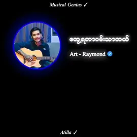 တွေ့ရတာဝမ်းသာတယ် // ရေမွန် #မင်းနဲ့တွေ့ရတဲ့အတွက်ဝမ်းသာတယ် #creatorsearchinsights #fyp #viral #foryou 
