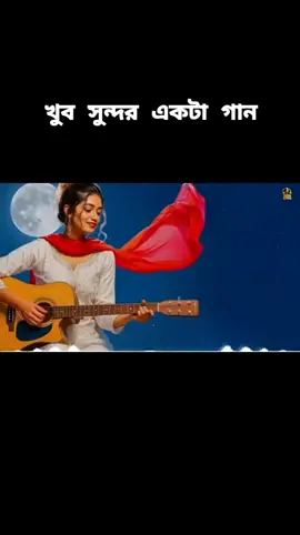 তোমারে ফুটাতে গো আমার চোখের নিচে কালি  তুমি যেই বাগানের ফুল আমি সেই ##foryou ##foryoupage ##sheikhsaheb ##foryoupage ##foryou 