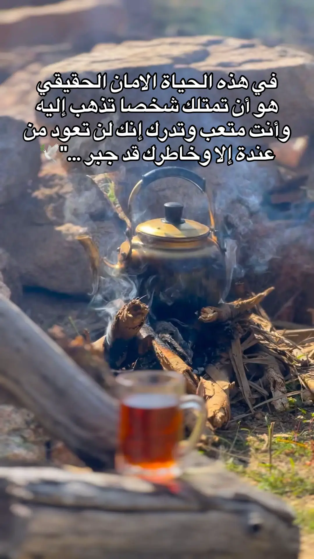 #رسالة_اليوم #حقيقة #عائلتي #الصداقة #شاي 
