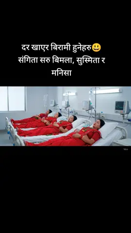 #creatorsearchinsights #nepaliai #goviral #babyinterview #nepalicomedy 