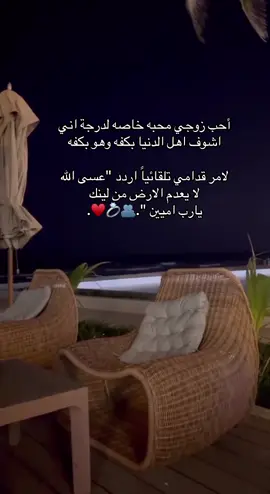 #زوجي #حبيبي #اكسبلورexplore #تصويري #ftypシ 