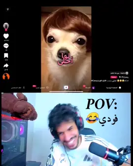 فودي 😂#فودي @فودي بيـس #بيس_موبايل2021 