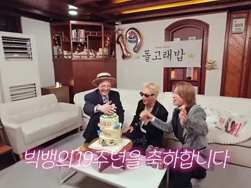 I miss my ot4 💛 #BIGBANG #BIGBANGOT4 #빅뱅 #VIP #FYP  