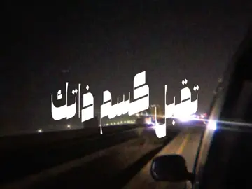 بجد#fyppppppppppppppppppppppp #zxycba #xybca #الشعب_الصيني_ماله_حل😂😂 #viralvideo #viral #foryoupage #foryou #selflove 