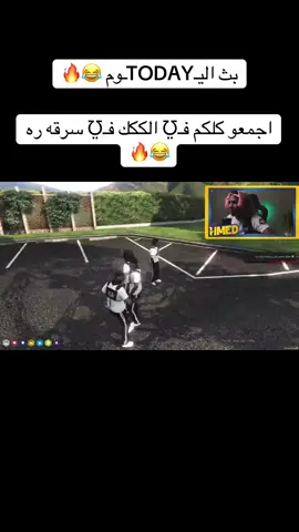 سرقه 😂😂🔥@حميد 🇱🇾 @بيسان اسماعيل - Bessan Ismail @كندر الليبي2🌟 #ترند_تيك_توك #ليبيا🇱🇾 #تصميم_فيديوهات🎶🎤🎬_شاشة_سوداء #ليبيا🇱🇾طرابلس❤️🇱🇾بنغازي❤️🇱🇾_مصراتة_غريان #الشعب_الصيني_ماله_حل😂😂😂 