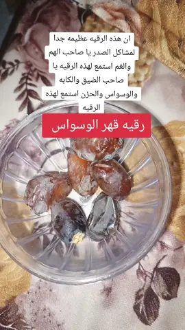 رقيه جميله جدا وقويه بأذن الله تعالى #اكسبلور 
