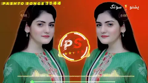 #🥖viralvedeo #pashtosong #unfreezmyaccount #pashto#mosafari 
