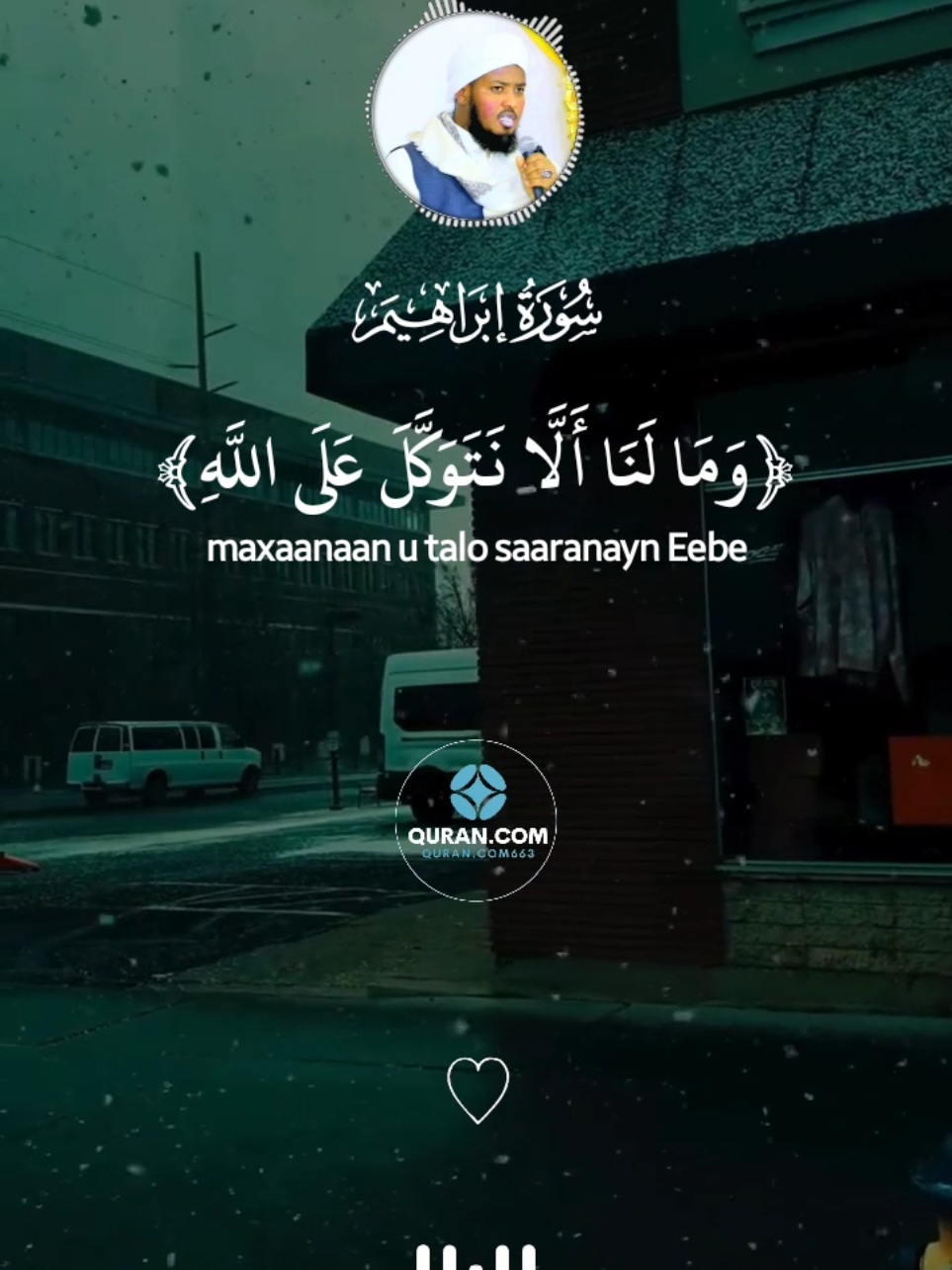 #quran_alkarim #somalitiktok #tiktokviral #allah 