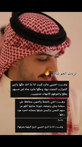 كفو من وهب والله 🔥😏@الكاتبة ايلول #ارض_الخناجر #مالي_خلق_احط_هاشتاقات🧢 #واتباديون_للأبد🤓 #fypシ゚viral 