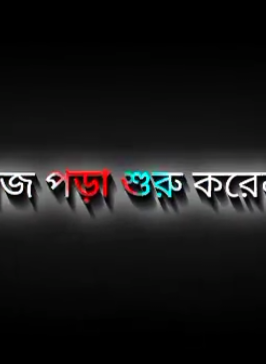 আমার খারাপ সময়ে আল্লাহকে পাশে পাইছি ❤️‍🩹 #mdrobinislam956 #unfrezzmyaccount