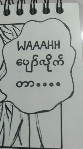 iguro-san iguro-san please 😭 #iguroxmitsuri #demonslayer #remade #mmsub #tiktokmyanmar #fpyシ 