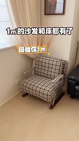 臥室太小別煩惱！這款神器床自帶超大收納空間，輕鬆省下2㎡！，小戶型救星，空間瞬間翻倍！💪✨ #折疊沙發床[話題]# #多功能沙發床[話題]# #小戶型[話題]#  #有設計感的床[話題]# #小戶型傢具[話題]# #臥室空間合理利用[話題]# #懶人沙發[話題]# 喜歡來這裡下單喔~：  https://shopee.tw/gwenya8             下單方式~ Soo留言“+1；小編火速回覆你下單資訊關注IG @ #元氣良倉Warehouse，每日獲得可愛能量點擊主頁，Get賣場內上新消息 IG #yookiwarehouse_tw