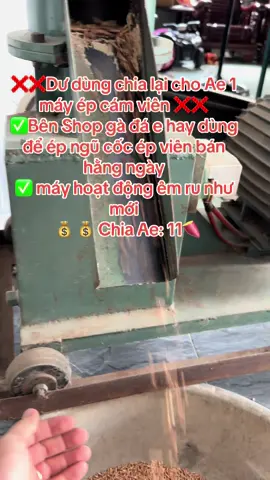 Dư dùng chia lại cho Ae 1 máy ép cám viên Bên Shop gà đá e hay dùng để ép ngũ cốc ép viên bán hằng ngày máy hoạt động êm ru như mới Chia Ae: 11🍠 #xuhuong #gàchiến #C1 #C2 #C3 