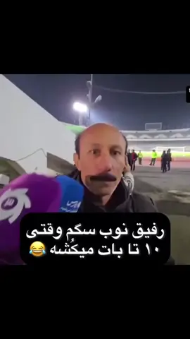 رفیق نوب  #gamer #video #callofduty #fun #funny 