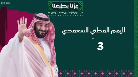 عرض بوربوينت لليوم الوطني موجود في المتجر💚💚 الرابط في البايو💚💚 #عرض_بوربوينت #اليوم_الوطني #اليوم_الوطني_السعودي_٩٥ #بوربوينت 