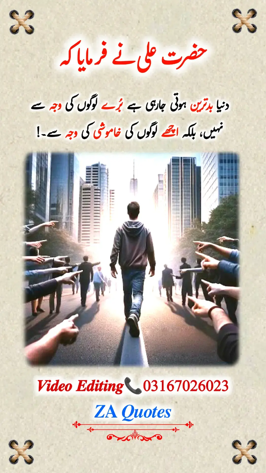 Hazrat Ali Ne Fermaya || #hazratali #islamic_video #trending #poetry #status 