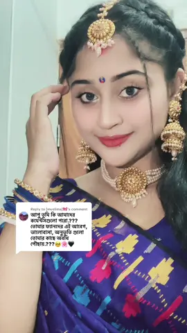 Replying to @[muslima]🎀 হুম পাখি সময় পেলে আমার প্রতি সবার ভালোবাসা দেখি🥰