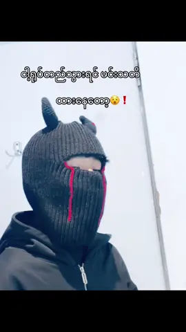 ဘာမှမရေးတော့ဘူး#fyp #