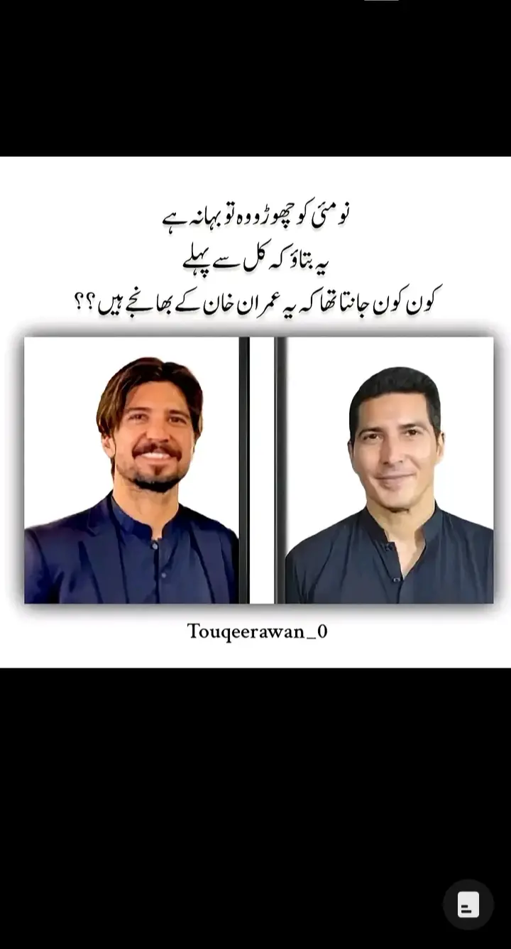 Imran Khan 804 PTI For you #foryou 