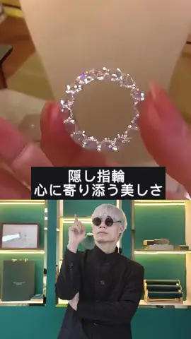 「隠し指輪 ― それは派手さを求めず、静かに寄り添うように輝く指輪。 まるで本当の美しさが、目には見えなくても心の奥にそっと生き続けるように。 この一輪に込められた手仕事の温もりを、あなたにも感じていただければ幸いです。」