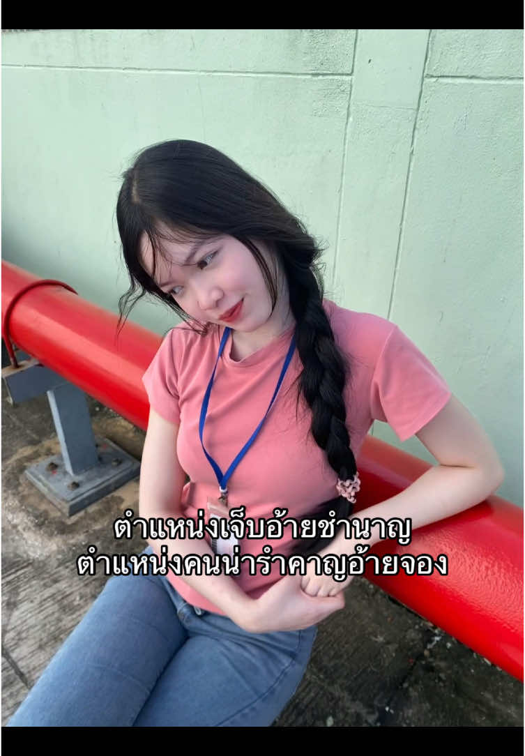 ทำท่าเศร้าก่อนวันหยุดละ#ซีพีแรมลาดกระบัง #fyp #05 