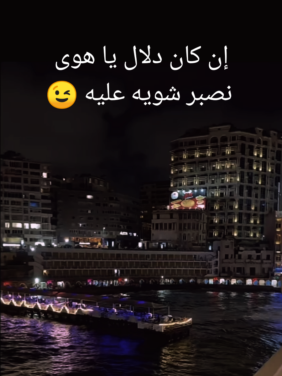 إن كان دلال يا هوى...#بدريه_السيد  #قول_للجميل_ياهوا_مالك_بتتقل_ليه 