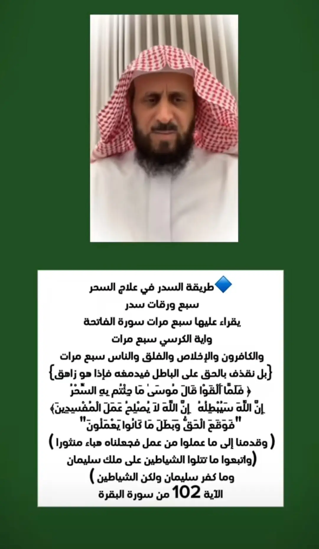 طريقة السدر لتخلص من الاسحار إنشاء الله🤲