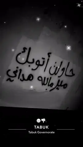 #fyp #explore #اكسبلور #تبوك #A #R 
