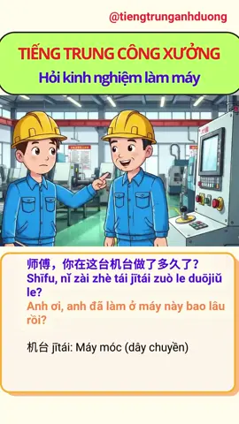 Tiếng Trung Công Xưởng: Hỏi kinh nghiệm làm máy #tiengtrungmoingay #tiengtrunggiaotiep #xkld #congxuong #tiengtrungcongxuong 